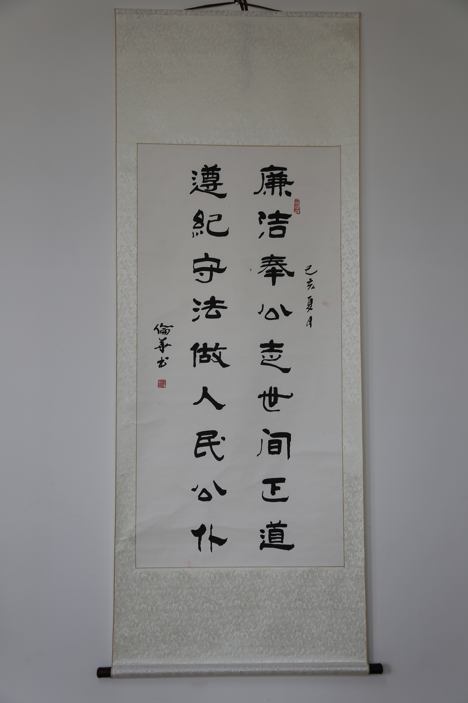 廉文化書(shū)法作品